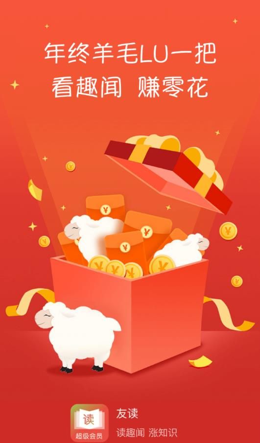 友读