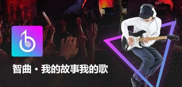 智曲