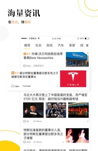 斑马热点