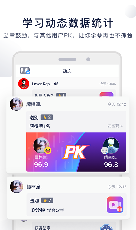 泡泡钢琴
