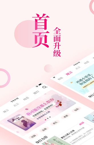 指尖阅读