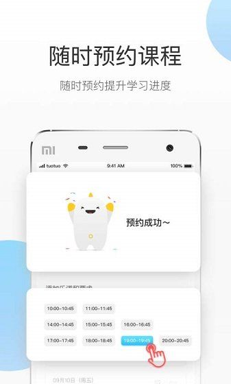 蓝芽陪练