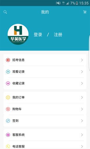 华英医学