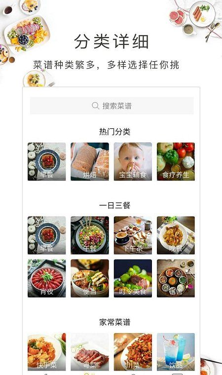 美食故事
