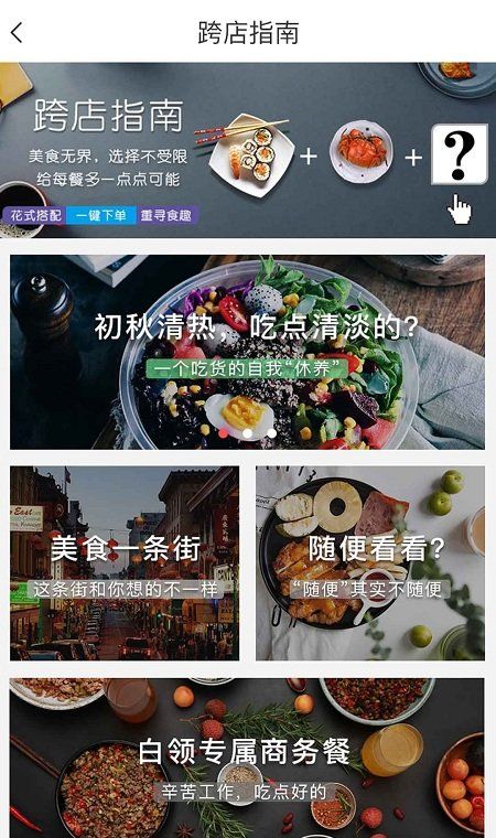 聚膳宅配