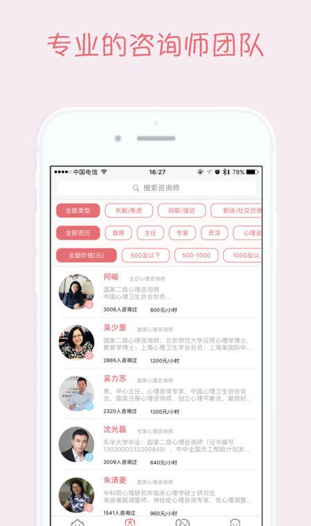 乐天心理