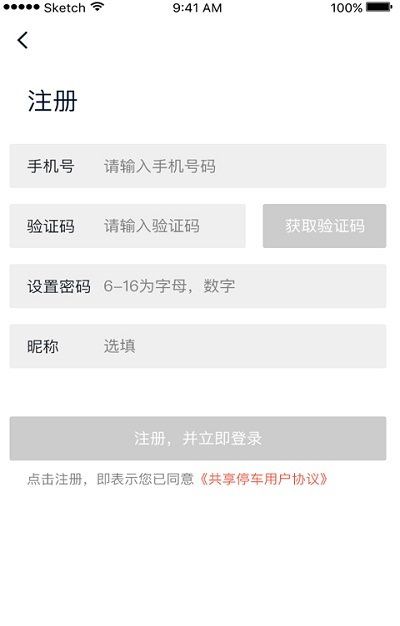 小牛停车