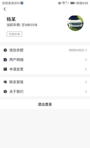 真慧停