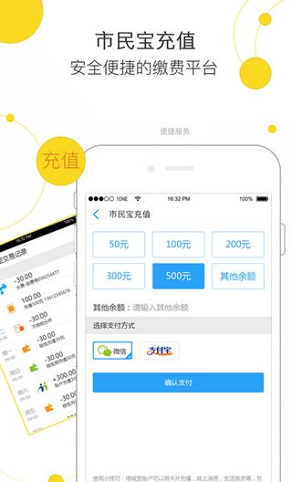 邕城市民宝