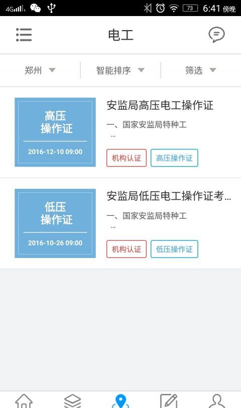 好好混吧