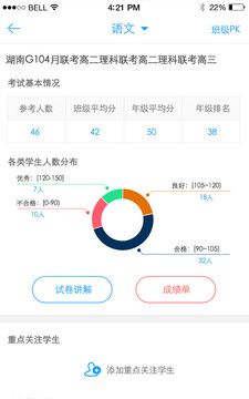 A佳老师