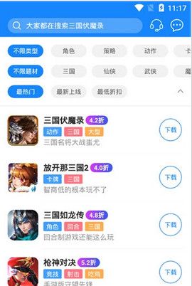 11游戏
