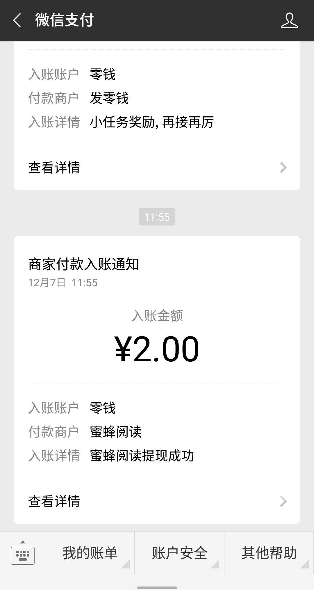 蜜蜂阅读