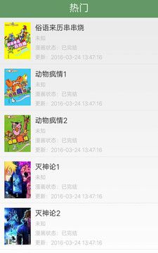 赞漫