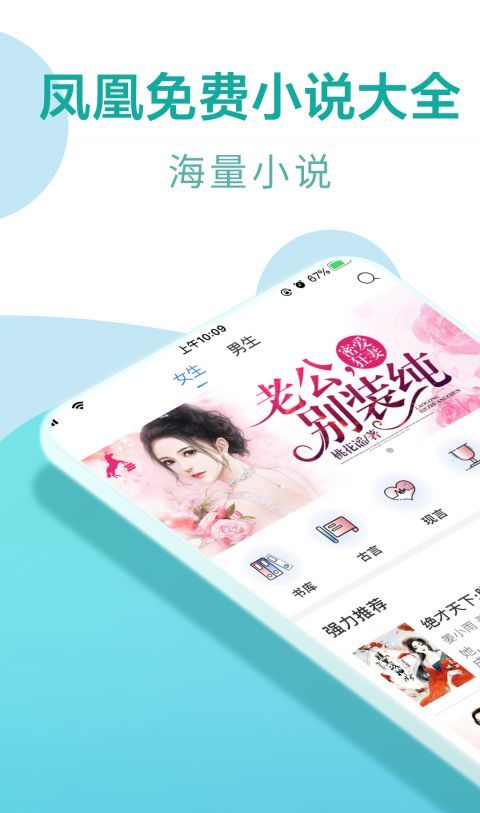 凤凰查