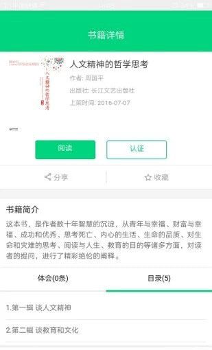 多多阅读