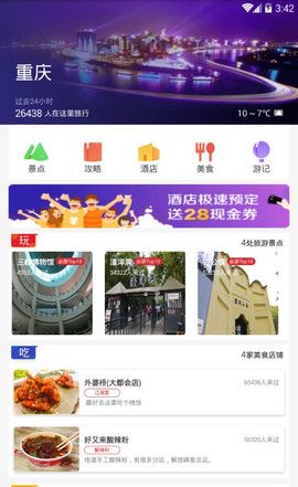 七彩游