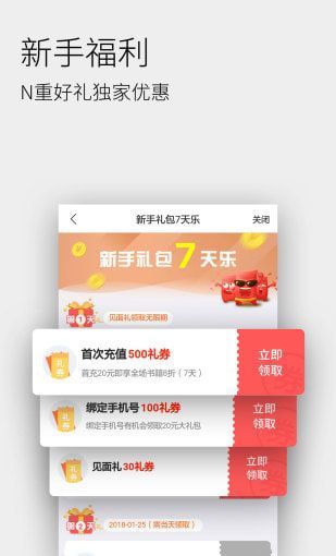 全民听书