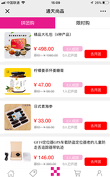 通天尚品