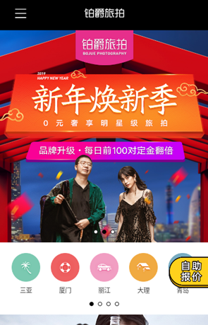 铂爵旅拍