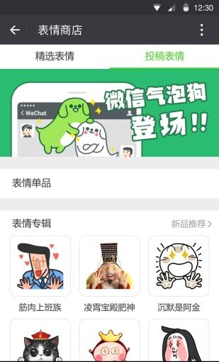 微信黑科技