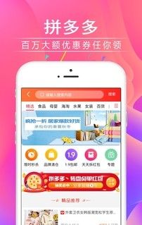 查优惠券