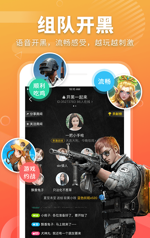 耳聊