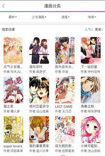 国宝漫画