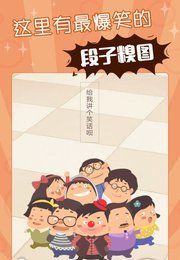 宅音漫画