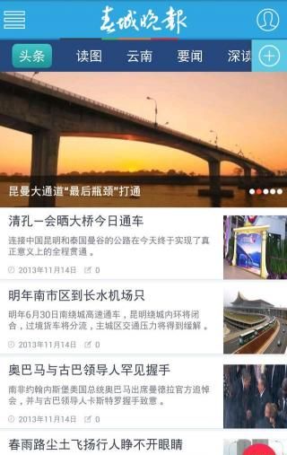 开屏新闻