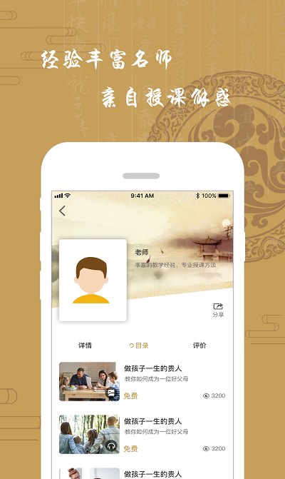 龙承书院