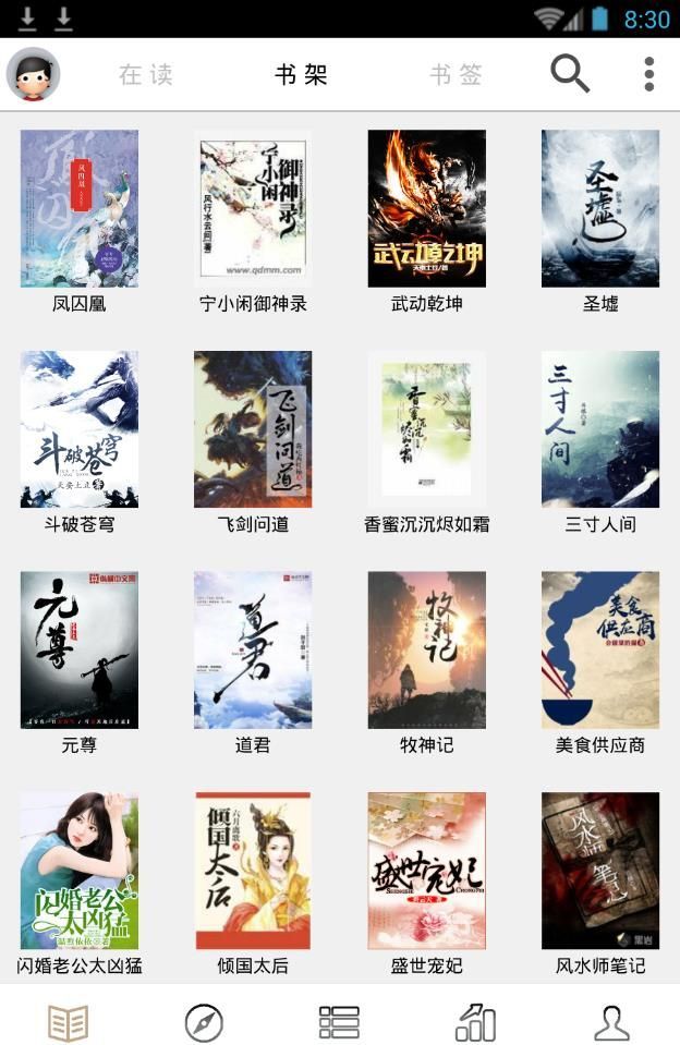 快点搜书