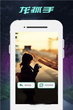 龙抓手