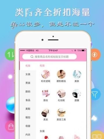 爱靓购
