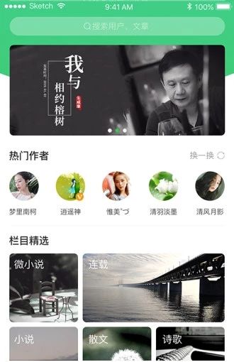 相约榕树