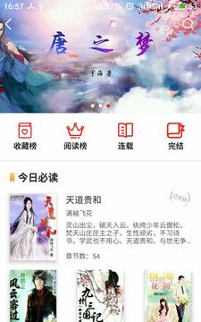 龙若书城
