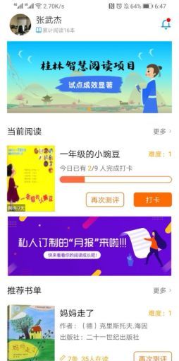 清大悦读