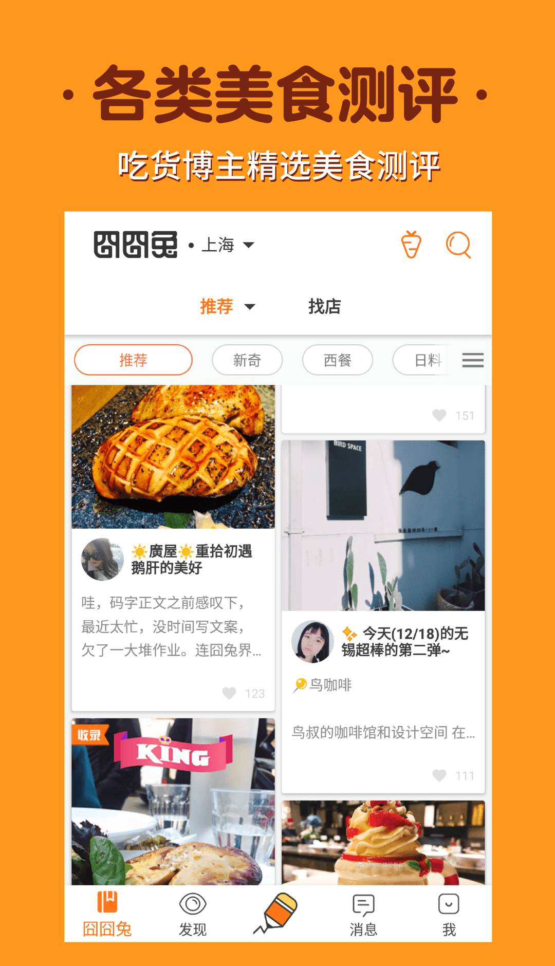 如糖