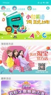 小伶英语