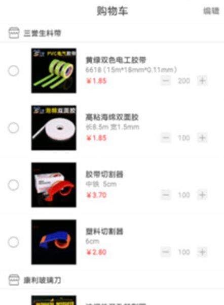 汇众优购