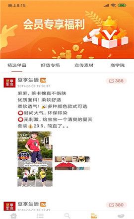 豆享生活