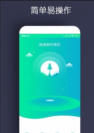 智能简历