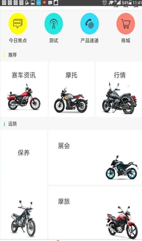 广东摩托车