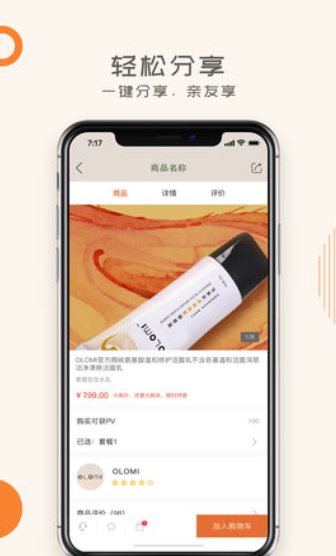 蜗米商城