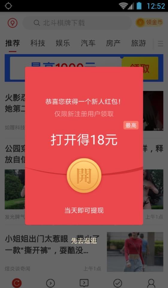 网赚趣闻