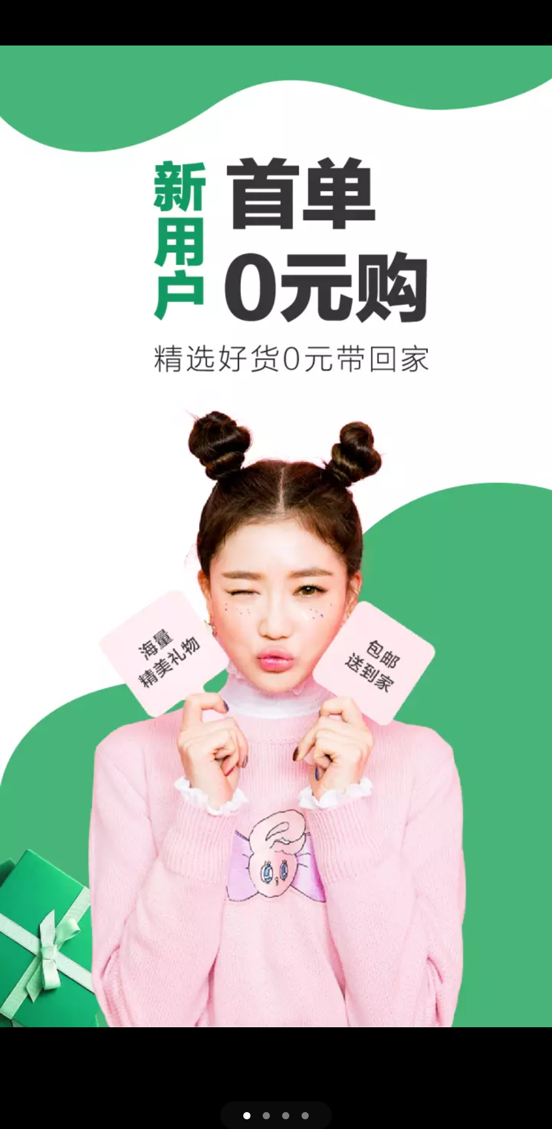返利淘券