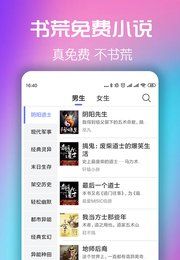 书荒免费小说