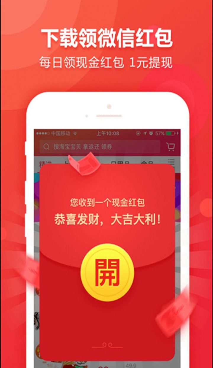购返街