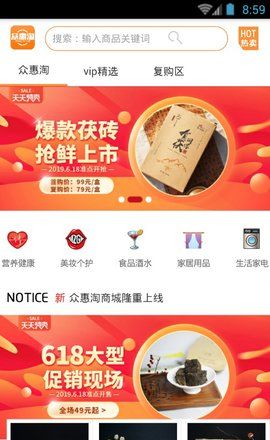 众惠淘
