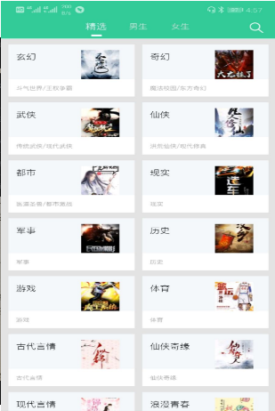 飞驰小说